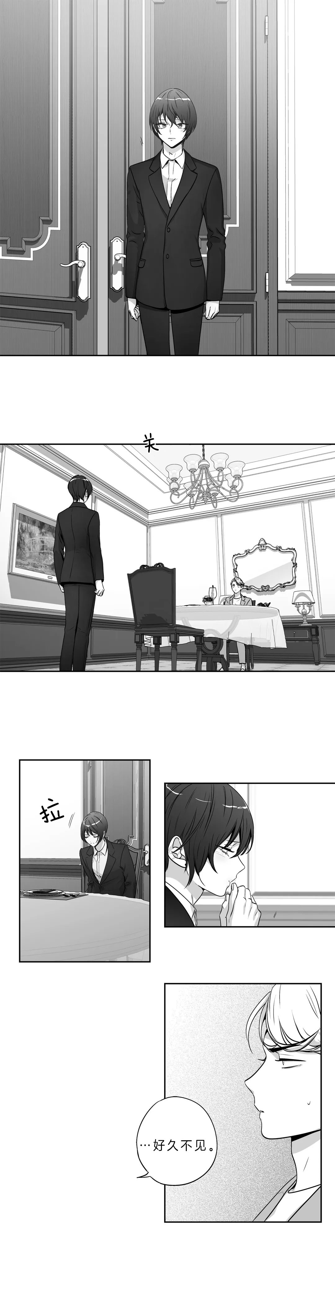 《爱情是幻想》漫画最新章节第143话免费下拉式在线观看章节第【4】张图片