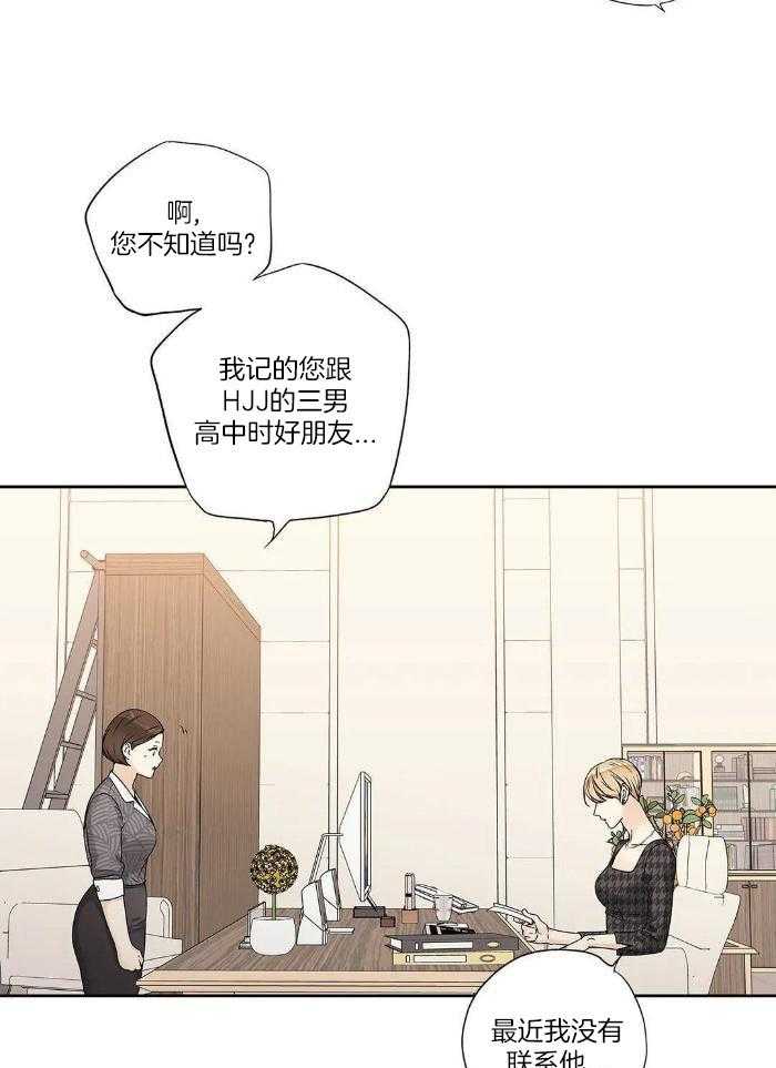 《爱情是幻想》漫画最新章节第194话免费下拉式在线观看章节第【27】张图片