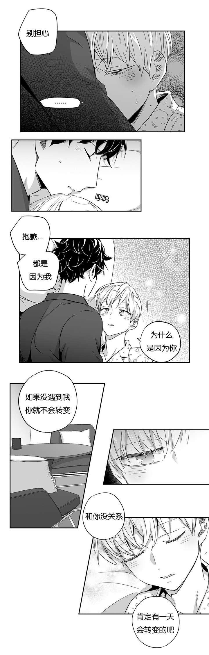 《爱情是幻想》漫画最新章节第36话免费下拉式在线观看章节第【2】张图片