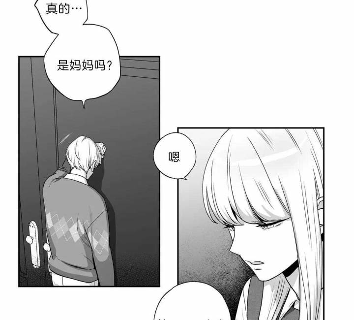 《爱情是幻想》漫画最新章节第163话免费下拉式在线观看章节第【41】张图片