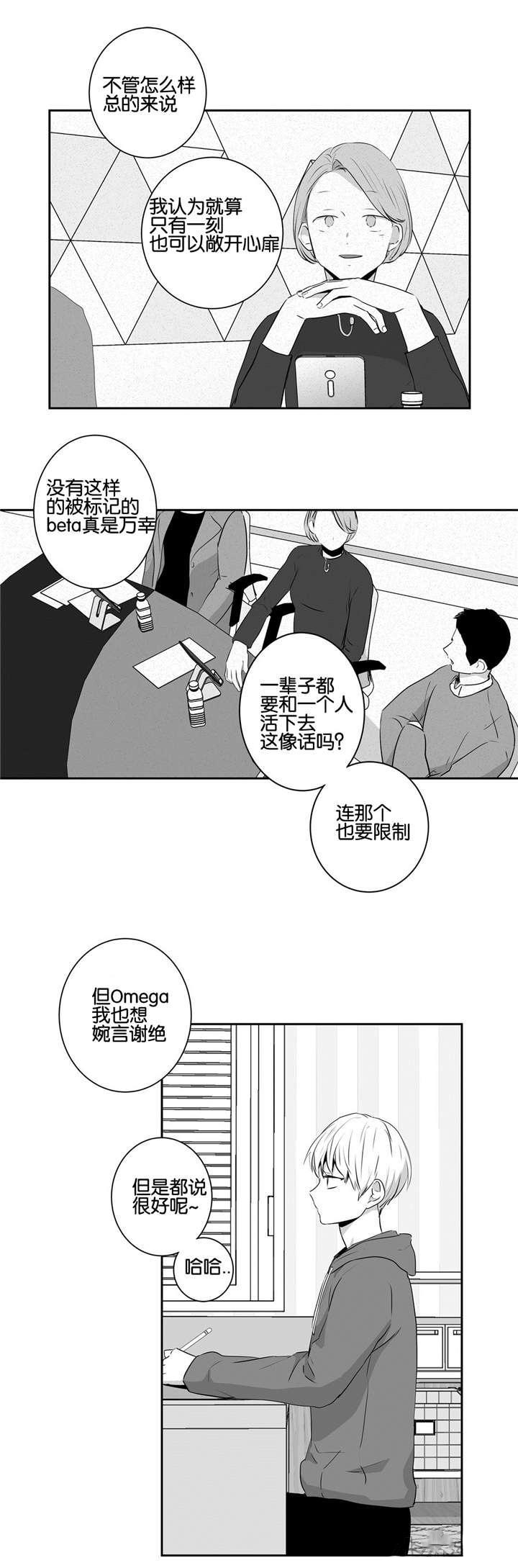 《爱情是幻想》漫画最新章节第49话免费下拉式在线观看章节第【8】张图片