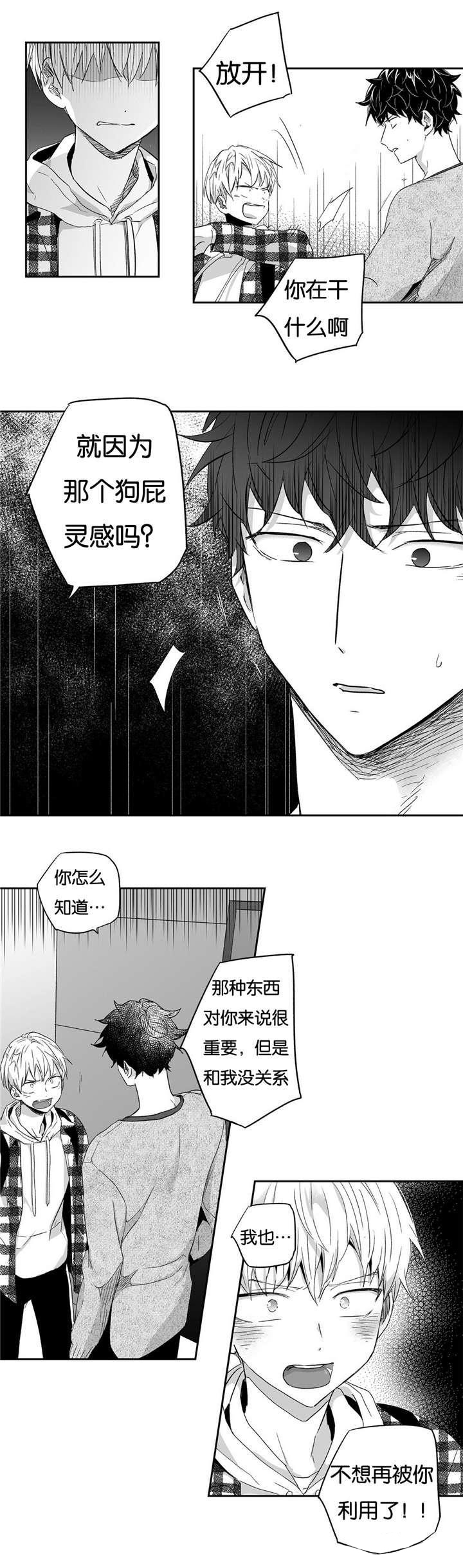 《爱情是幻想》漫画最新章节第20话免费下拉式在线观看章节第【10】张图片