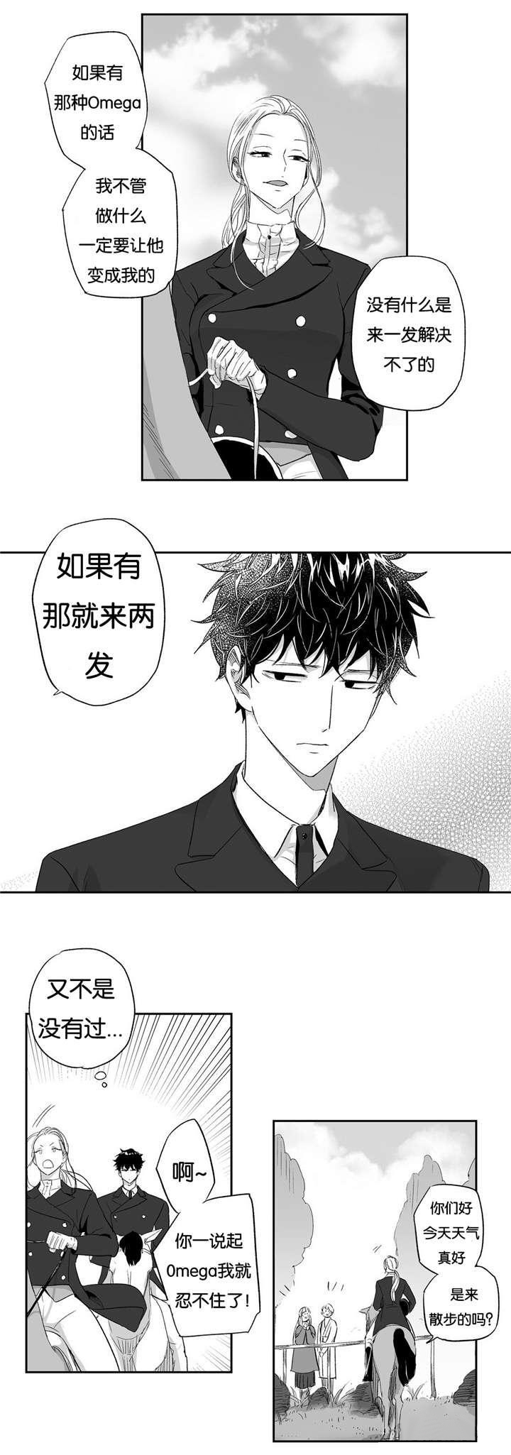 《爱情是幻想》漫画最新章节第18话免费下拉式在线观看章节第【13】张图片