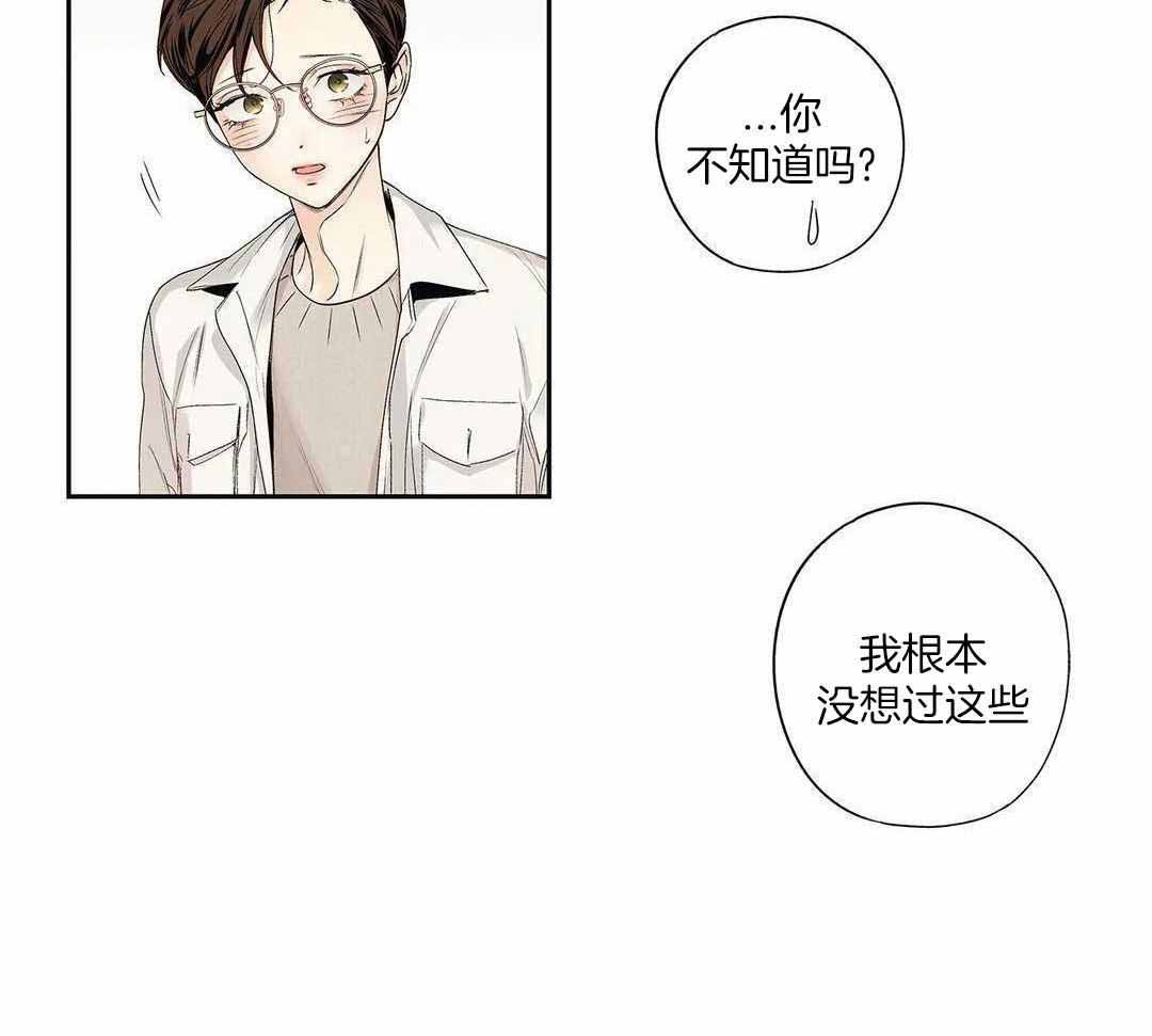 《爱情是幻想》漫画最新章节第206话免费下拉式在线观看章节第【26】张图片