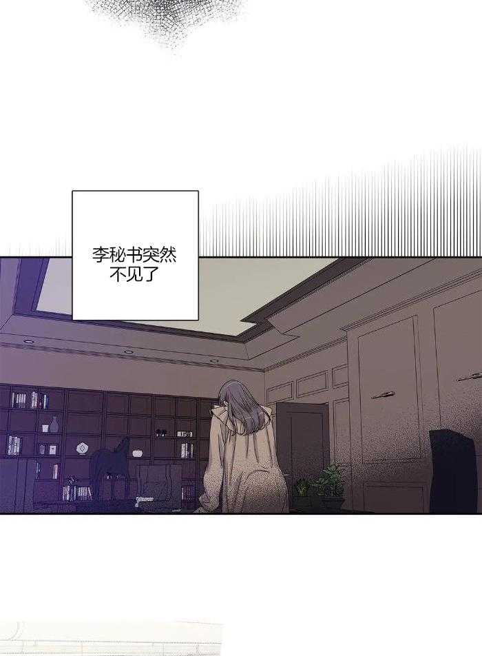 《爱情是幻想》漫画最新章节第200话免费下拉式在线观看章节第【16】张图片