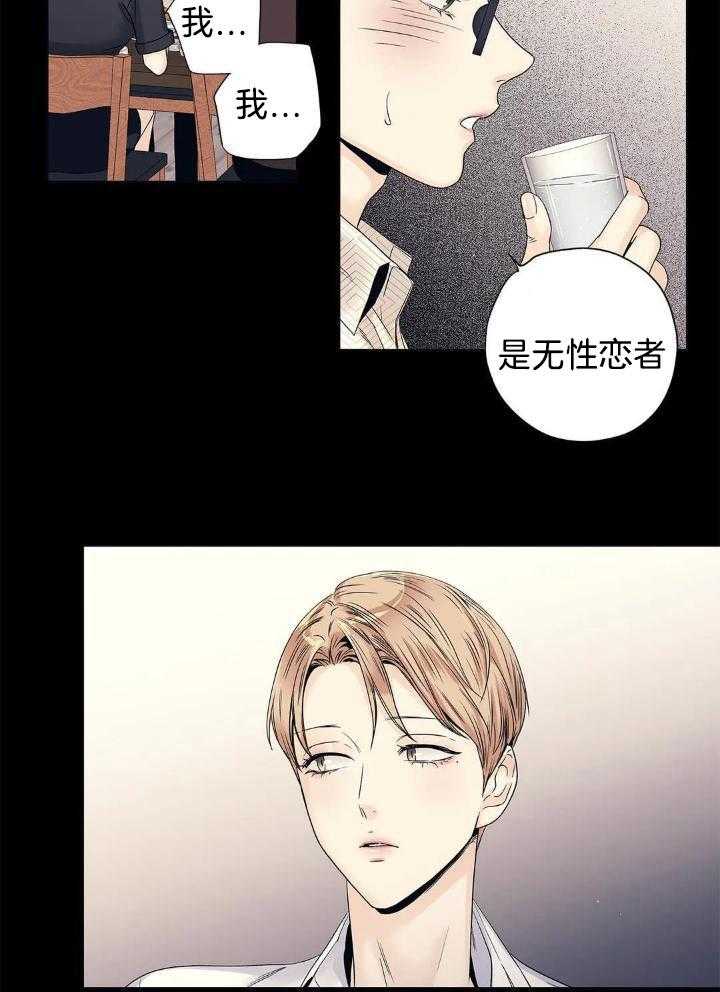 《爱情是幻想》漫画最新章节第189话免费下拉式在线观看章节第【16】张图片