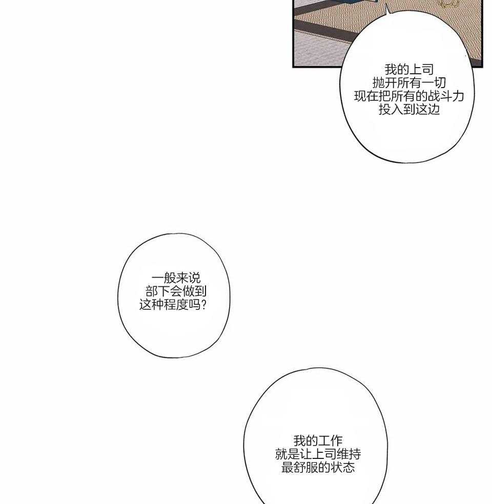 《爱情是幻想》漫画最新章节第172话免费下拉式在线观看章节第【32】张图片