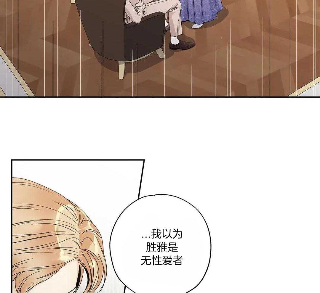 《爱情是幻想》漫画最新章节第204话免费下拉式在线观看章节第【2】张图片