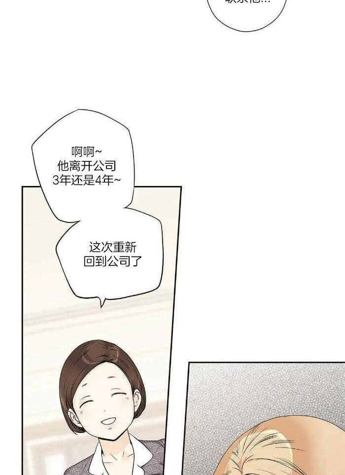 《爱情是幻想》漫画最新章节第194话免费下拉式在线观看章节第【28】张图片