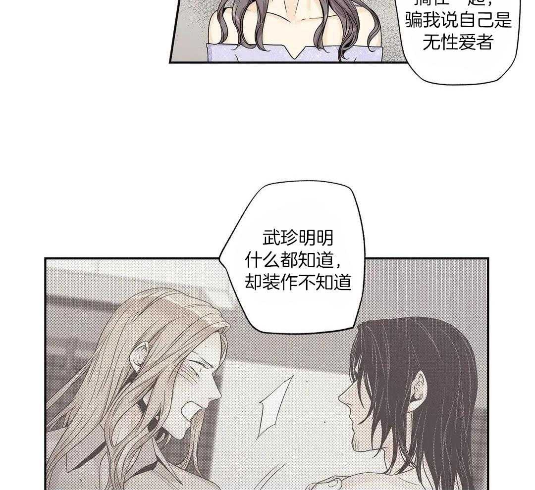 《爱情是幻想》漫画最新章节第204话免费下拉式在线观看章节第【4】张图片