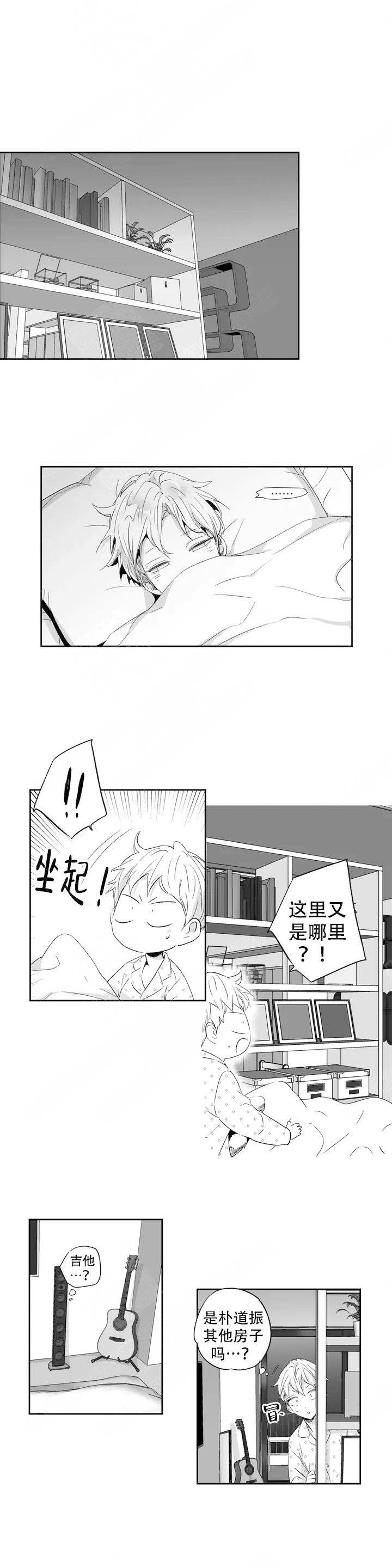 《爱情是幻想》漫画最新章节第106话免费下拉式在线观看章节第【1】张图片