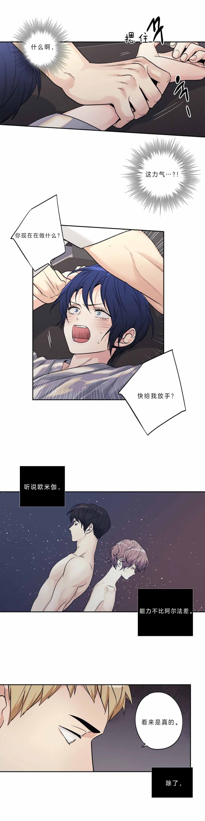 《爱情是幻想》漫画最新章节第157话免费下拉式在线观看章节第【2】张图片