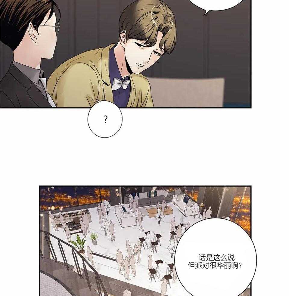 《爱情是幻想》漫画最新章节第172话免费下拉式在线观看章节第【28】张图片