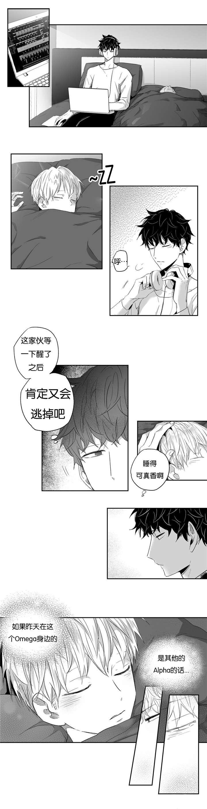 《爱情是幻想》漫画最新章节第12话免费下拉式在线观看章节第【7】张图片