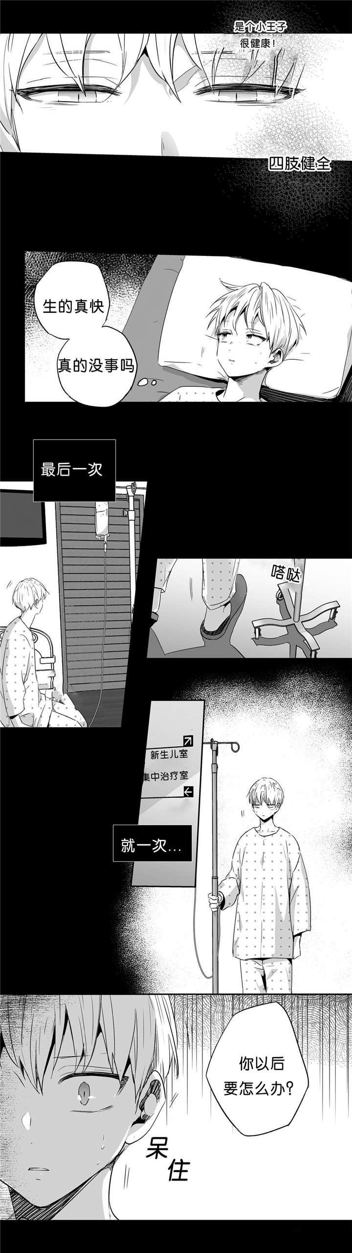 《爱情是幻想》漫画最新章节第40话免费下拉式在线观看章节第【3】张图片