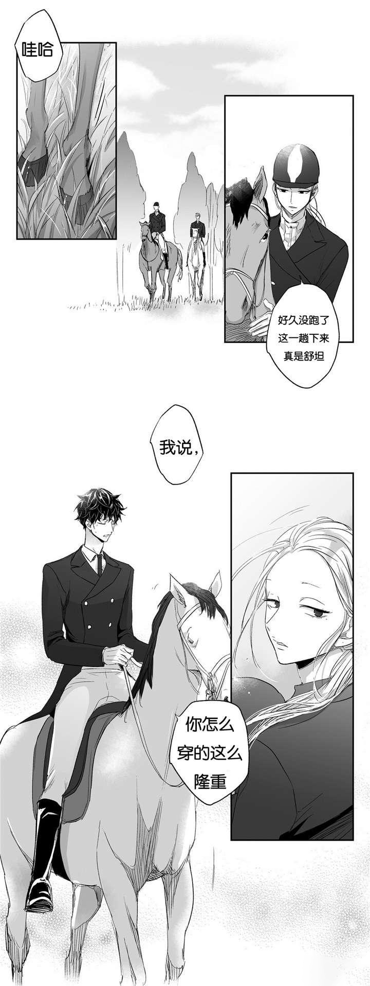 《爱情是幻想》漫画最新章节第18话免费下拉式在线观看章节第【11】张图片