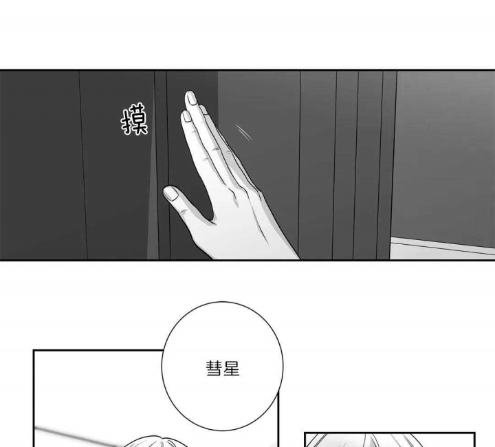 《爱情是幻想》漫画最新章节第163话免费下拉式在线观看章节第【39】张图片