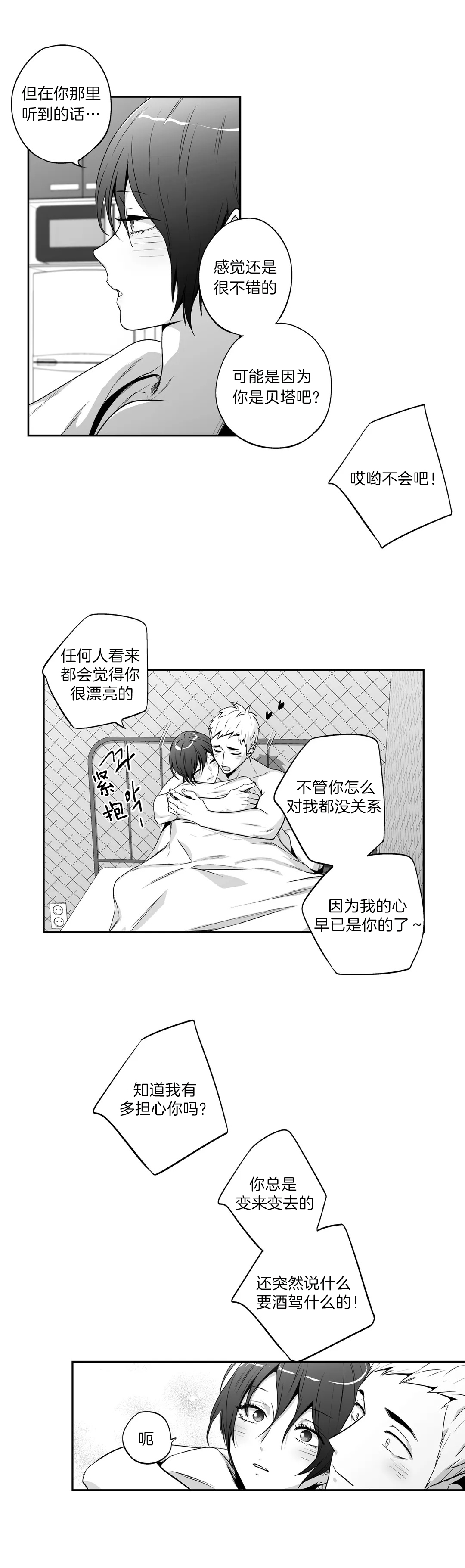 《爱情是幻想》漫画最新章节第138话免费下拉式在线观看章节第【9】张图片