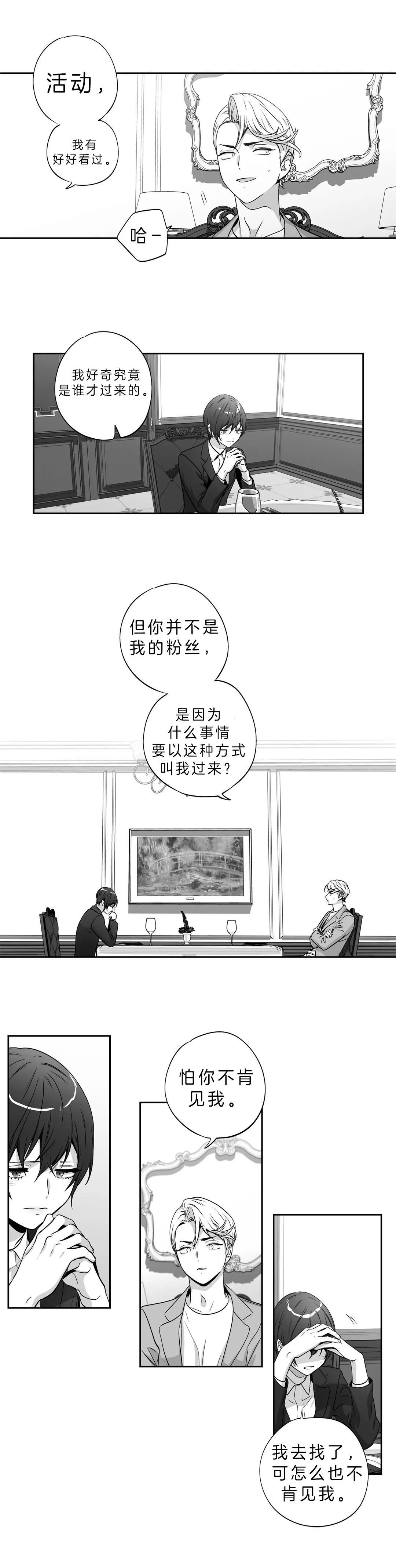 《爱情是幻想》漫画最新章节第143话免费下拉式在线观看章节第【5】张图片