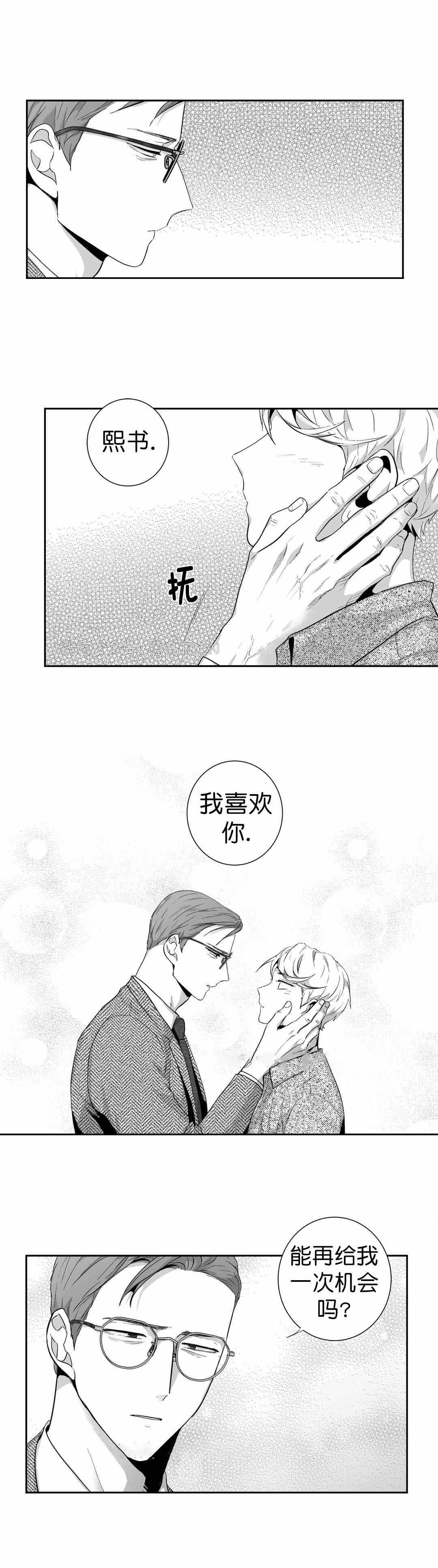 《爱情是幻想》漫画最新章节第92话免费下拉式在线观看章节第【7】张图片