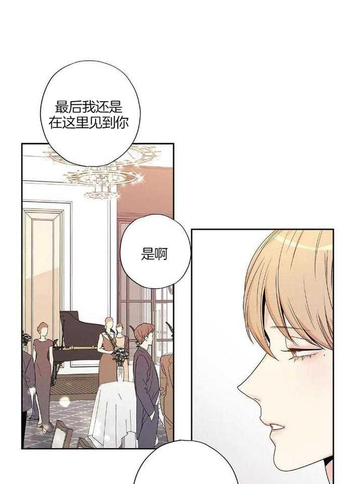 《爱情是幻想》漫画最新章节第196话免费下拉式在线观看章节第【10】张图片