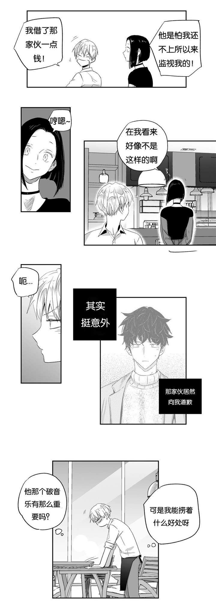 《爱情是幻想》漫画最新章节第19话免费下拉式在线观看章节第【2】张图片