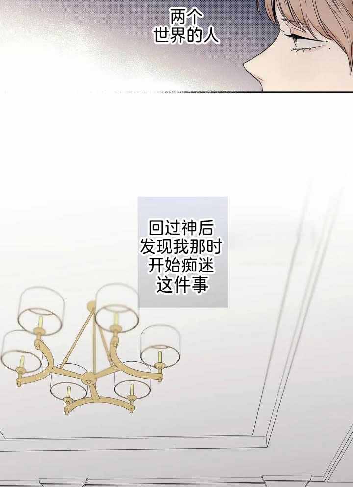 《爱情是幻想》漫画最新章节第189话免费下拉式在线观看章节第【22】张图片