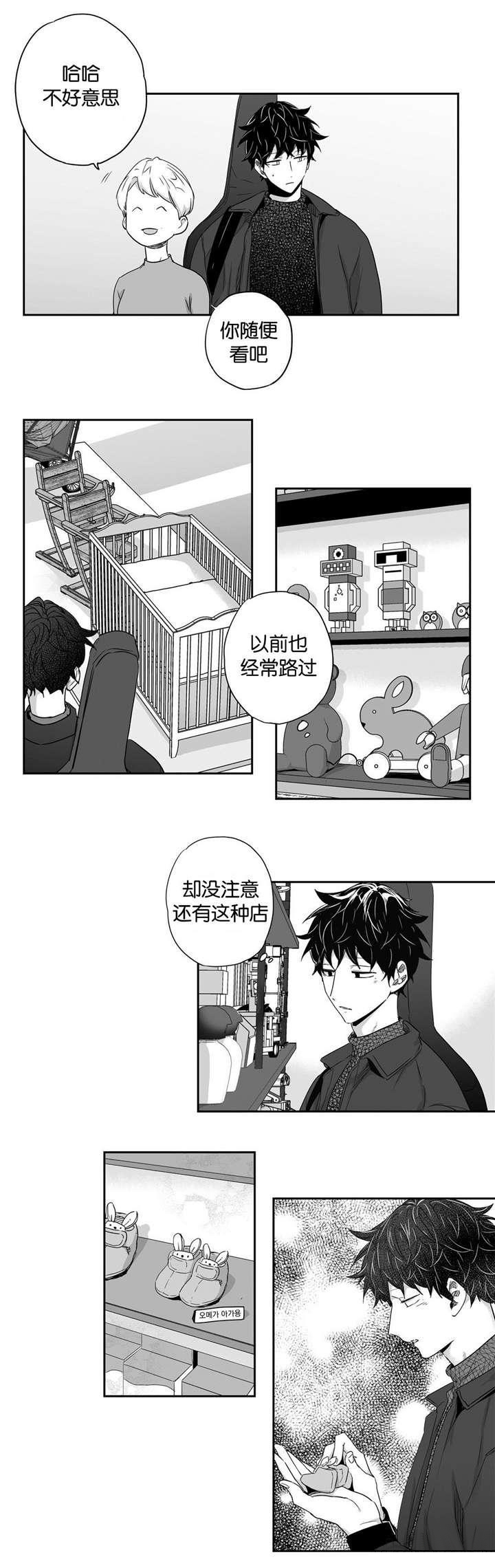 《爱情是幻想》漫画最新章节第25话免费下拉式在线观看章节第【8】张图片