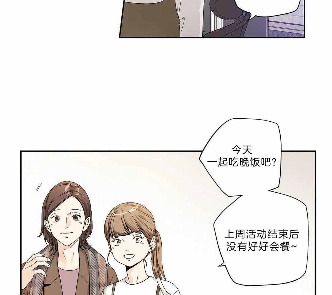 《爱情是幻想》漫画最新章节第205话免费下拉式在线观看章节第【19】张图片