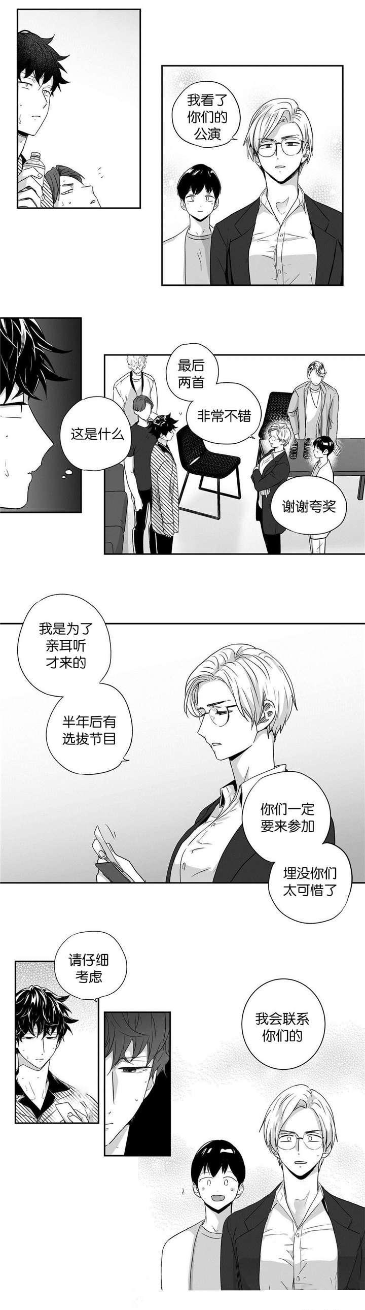 《爱情是幻想》漫画最新章节第29话免费下拉式在线观看章节第【11】张图片