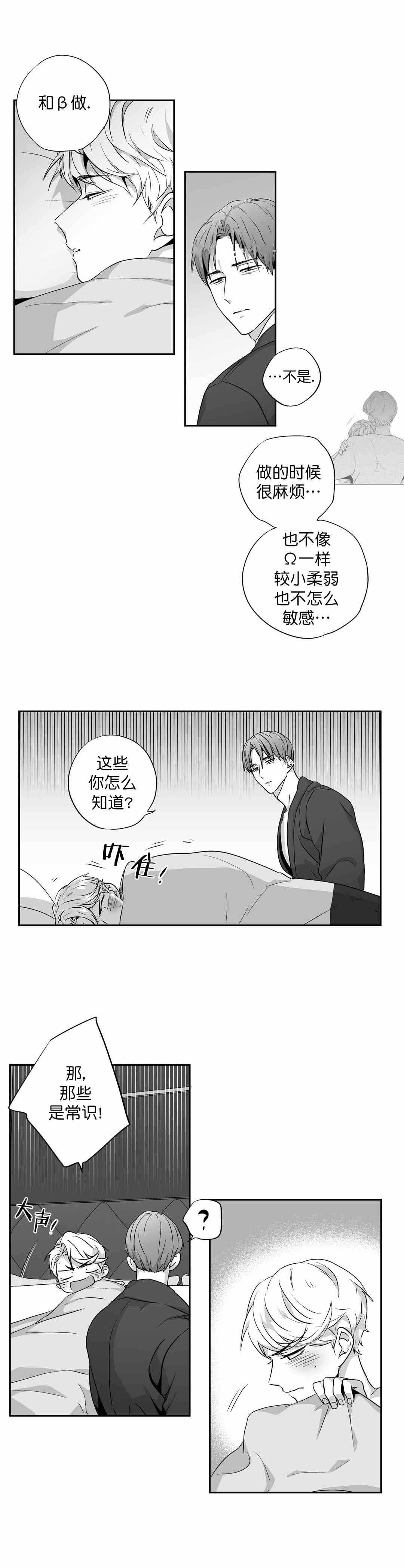 《爱情是幻想》漫画最新章节第76话免费下拉式在线观看章节第【2】张图片