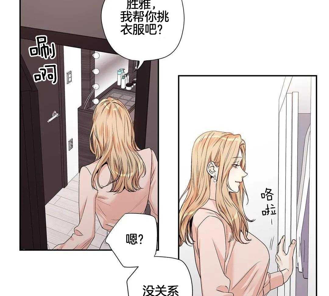 《爱情是幻想》漫画最新章节第208话免费下拉式在线观看章节第【12】张图片