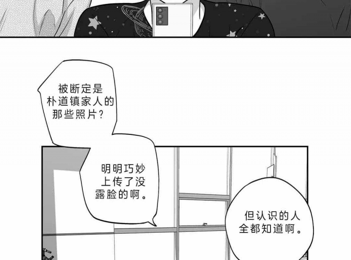 《爱情是幻想》漫画最新章节第159话免费下拉式在线观看章节第【4】张图片