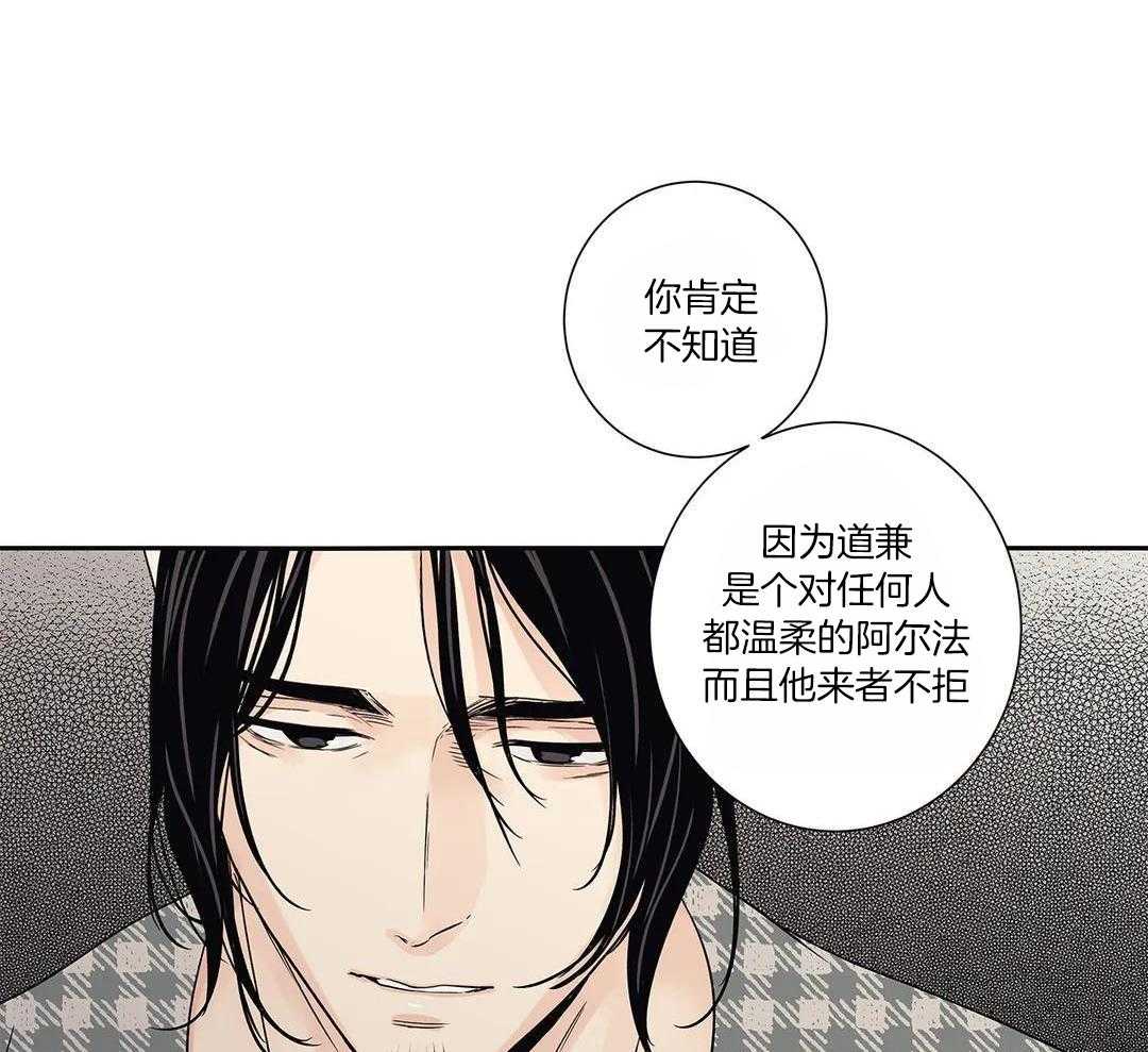 《爱情是幻想》漫画最新章节第202话免费下拉式在线观看章节第【44】张图片