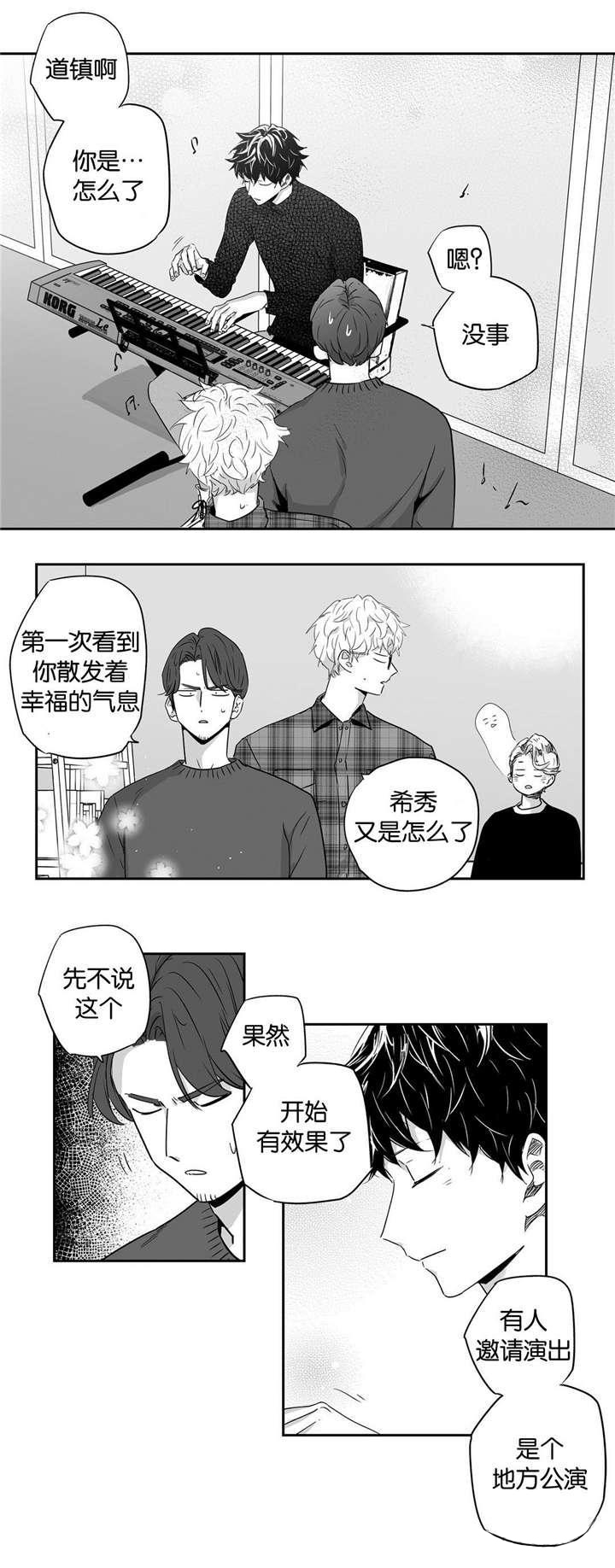 《爱情是幻想》漫画最新章节第25话免费下拉式在线观看章节第【5】张图片