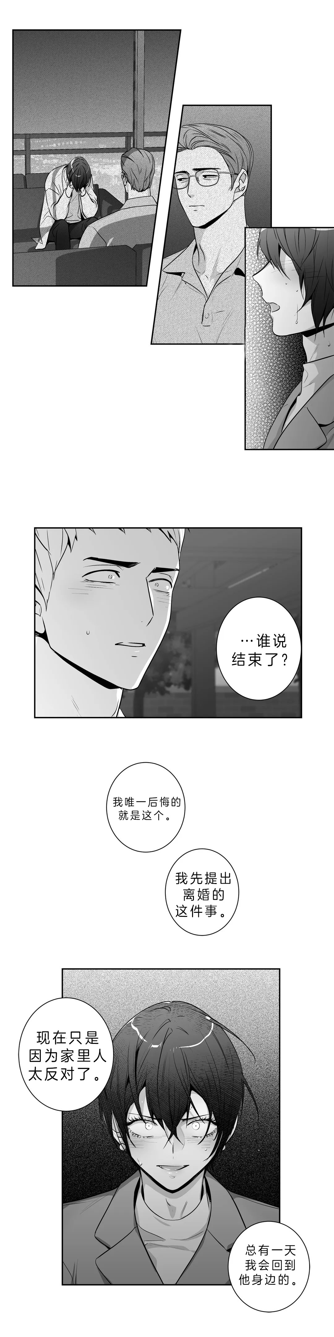 《爱情是幻想》漫画最新章节第140话免费下拉式在线观看章节第【7】张图片