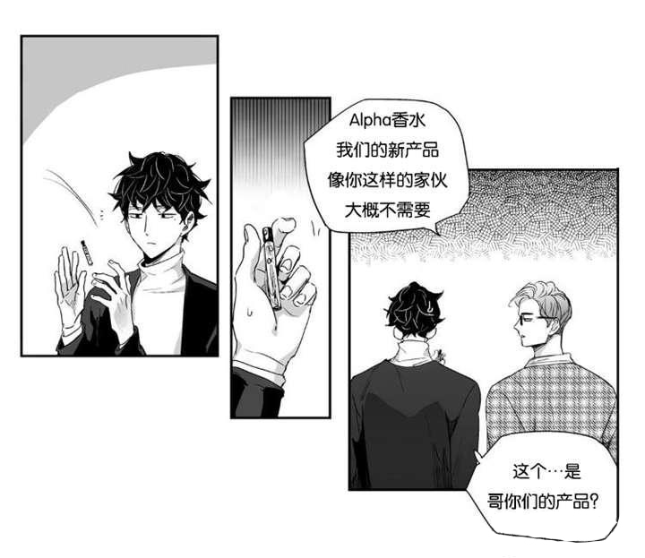 《爱情是幻想》漫画最新章节第6话免费下拉式在线观看章节第【6】张图片