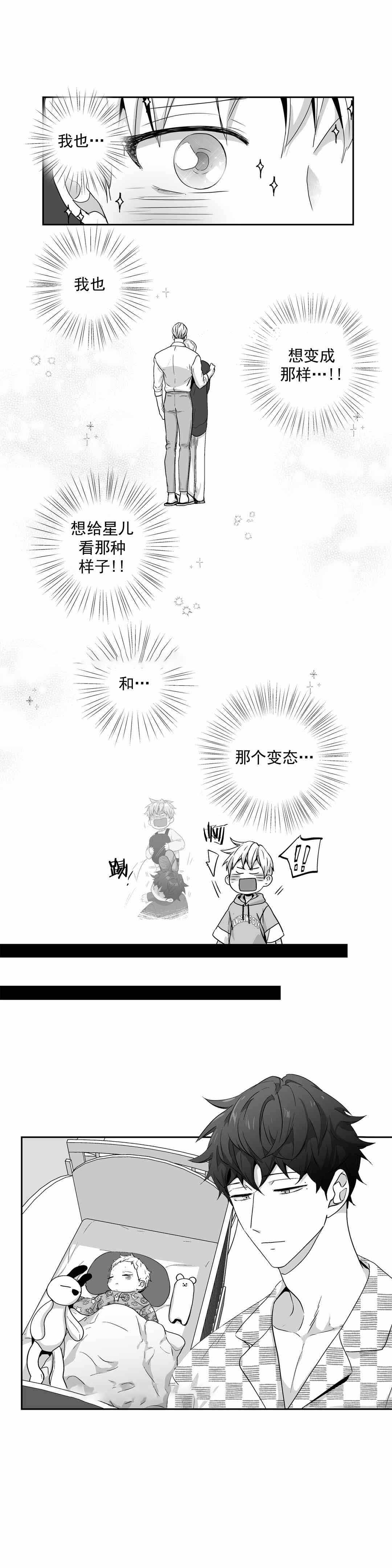 《爱情是幻想》漫画最新章节第78话免费下拉式在线观看章节第【1】张图片