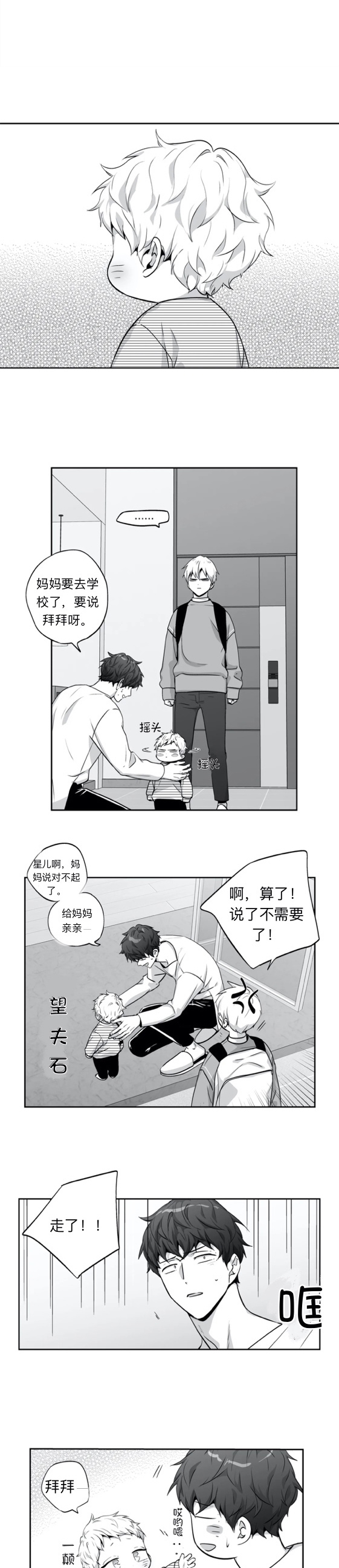 《爱情是幻想》漫画最新章节第117话免费下拉式在线观看章节第【1】张图片