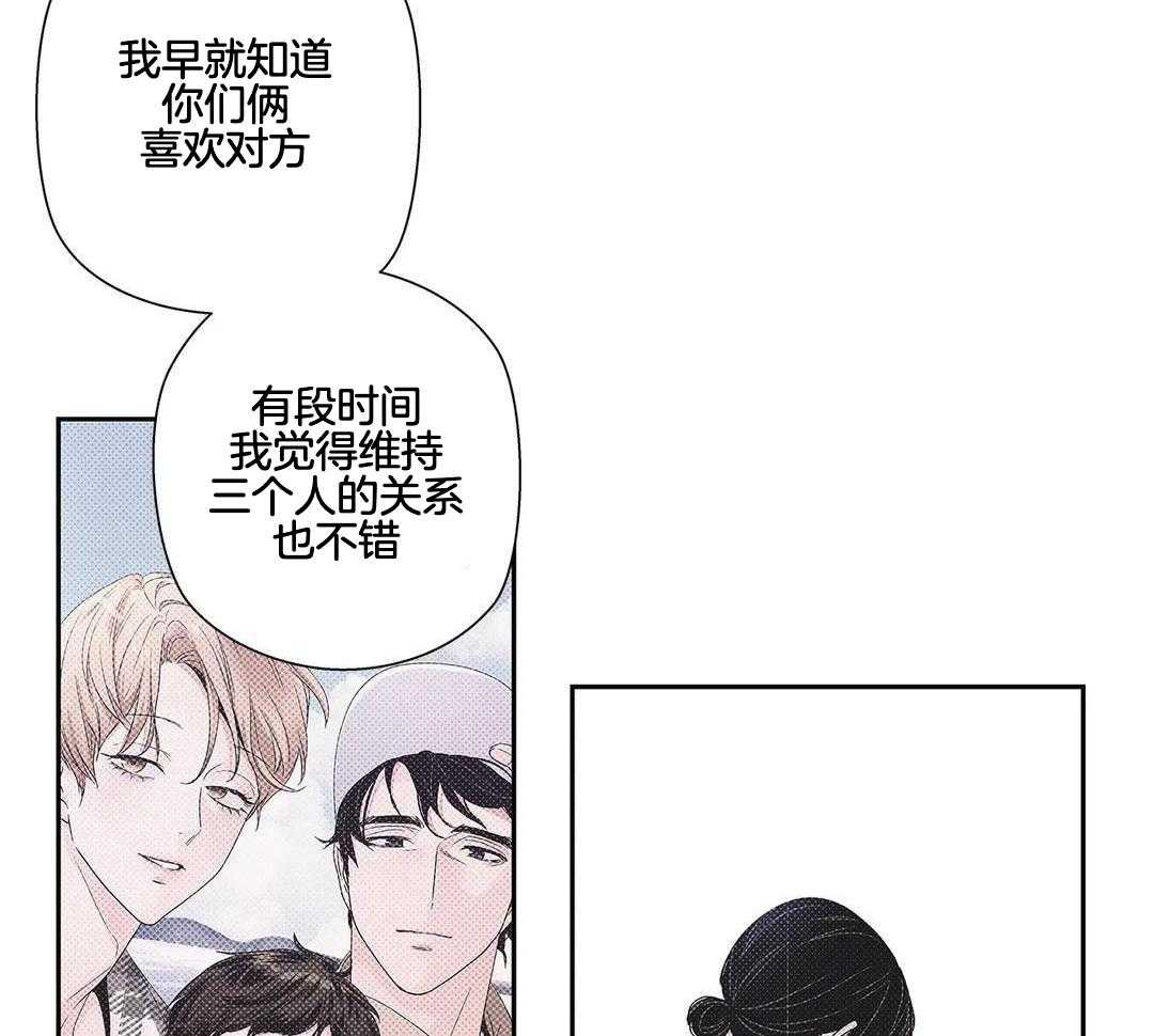 《爱情是幻想》漫画最新章节第209话免费下拉式在线观看章节第【29】张图片