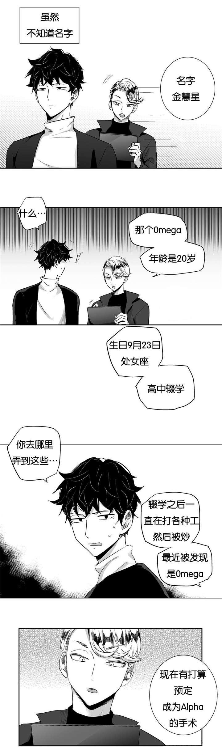 《爱情是幻想》漫画最新章节第6话免费下拉式在线观看章节第【13】张图片