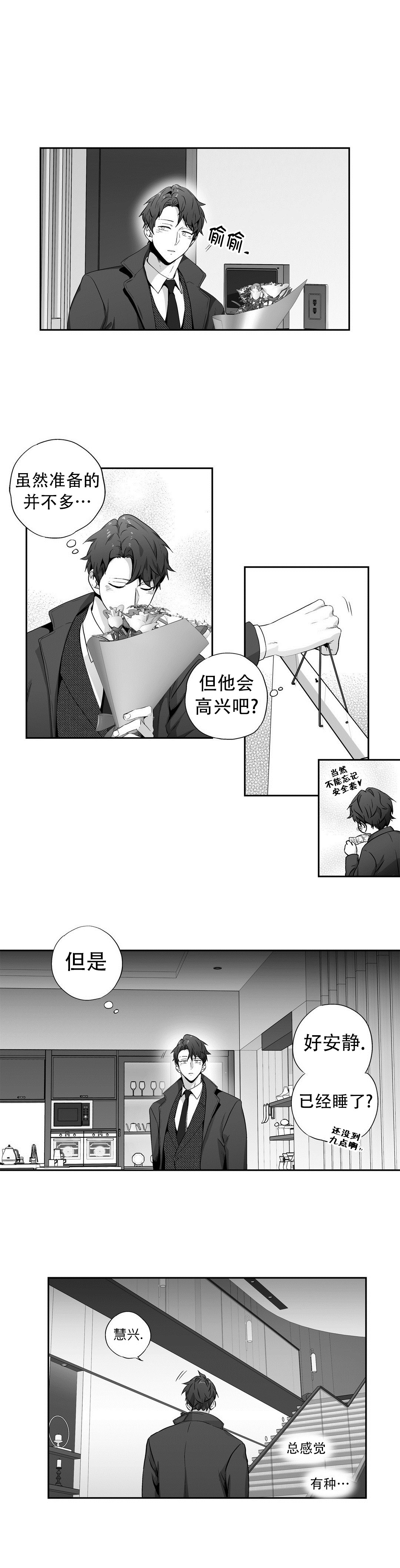 《爱情是幻想》漫画最新章节第100话免费下拉式在线观看章节第【7】张图片