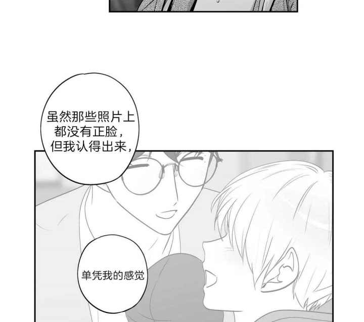 《爱情是幻想》漫画最新章节第163话免费下拉式在线观看章节第【7】张图片