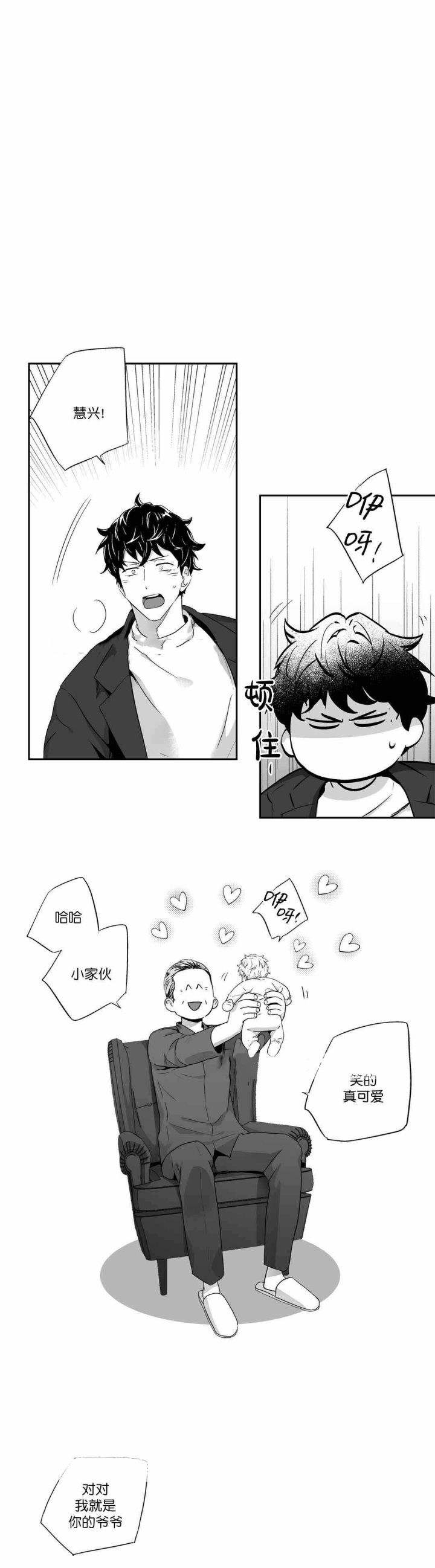 《爱情是幻想》漫画最新章节第61话免费下拉式在线观看章节第【4】张图片