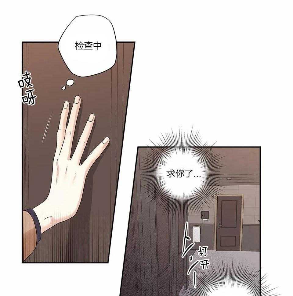 《爱情是幻想》漫画最新章节第166话免费下拉式在线观看章节第【16】张图片