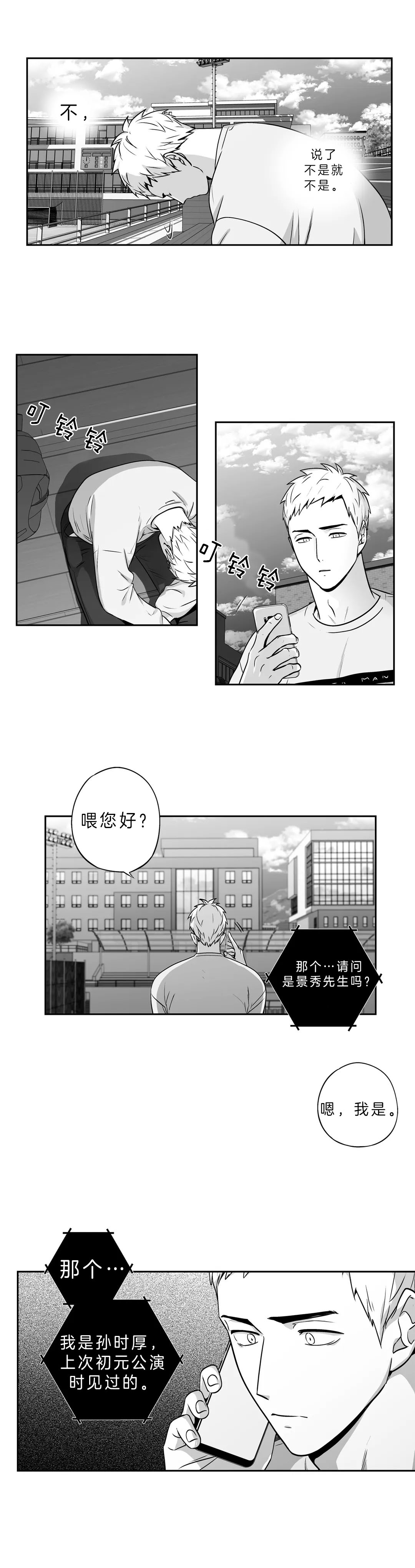 《爱情是幻想》漫画最新章节第142话免费下拉式在线观看章节第【5】张图片