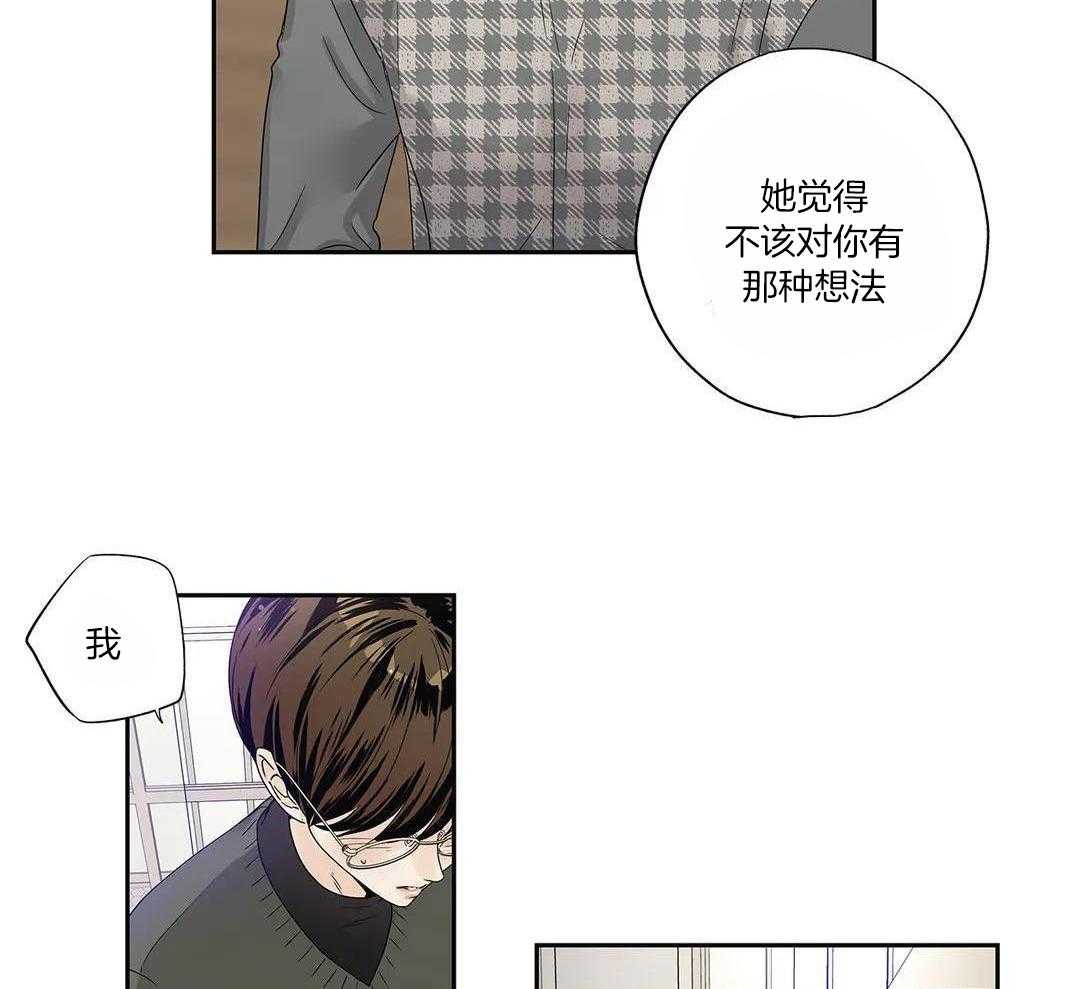 《爱情是幻想》漫画最新章节第202话免费下拉式在线观看章节第【42】张图片