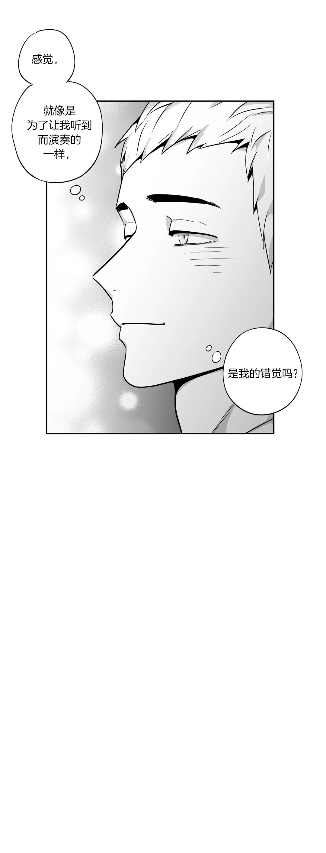 《爱情是幻想》漫画最新章节第136话免费下拉式在线观看章节第【10】张图片