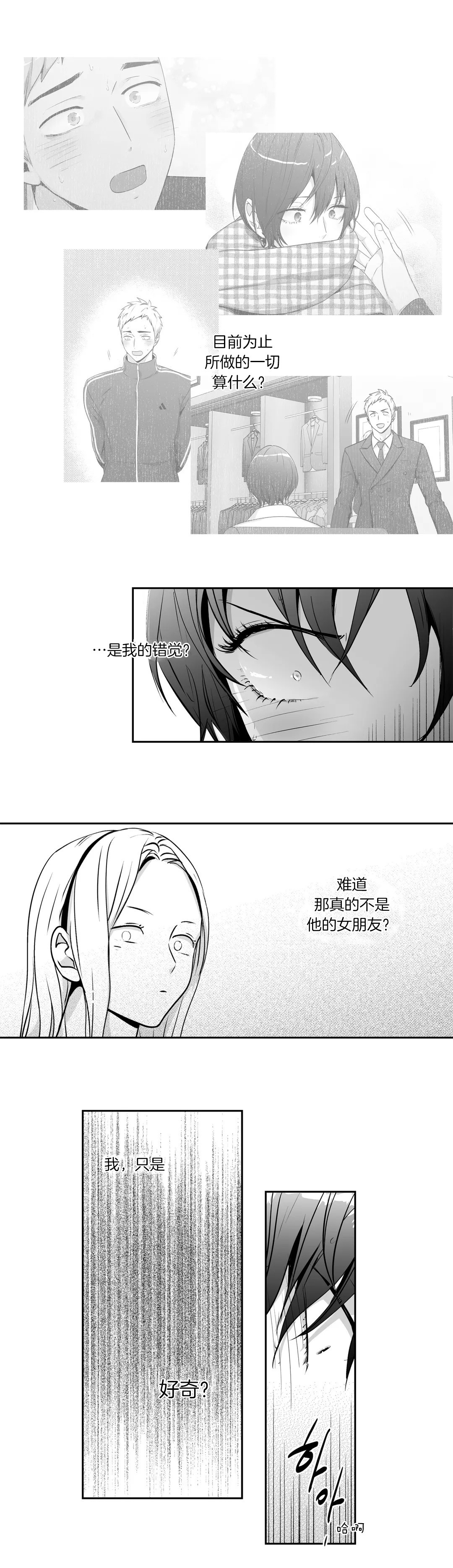 《爱情是幻想》漫画最新章节第136话免费下拉式在线观看章节第【5】张图片