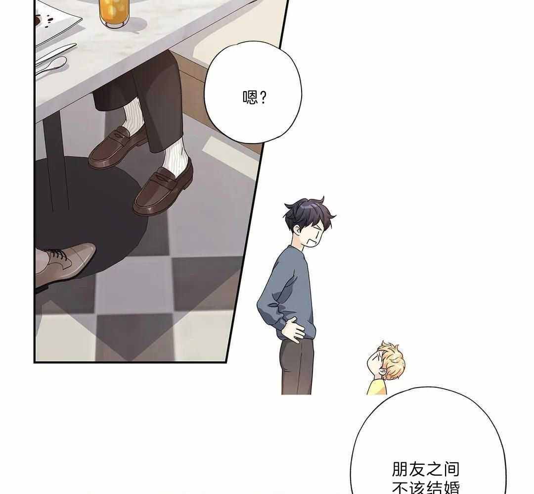 《爱情是幻想》漫画最新章节第205话免费下拉式在线观看章节第【44】张图片